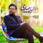 دانلود آهنگ حامد طاه بارون بهاری